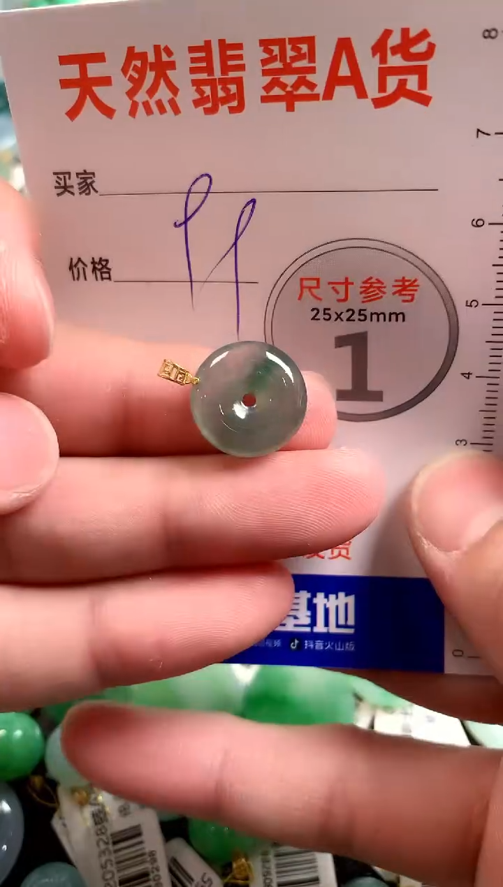 【闪购商品】翡翠颈饰18K金镶嵌14005943