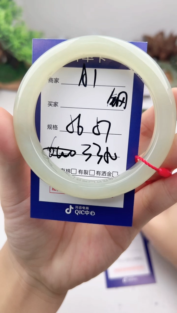 未镶嵌手镯和田玉微色差A1