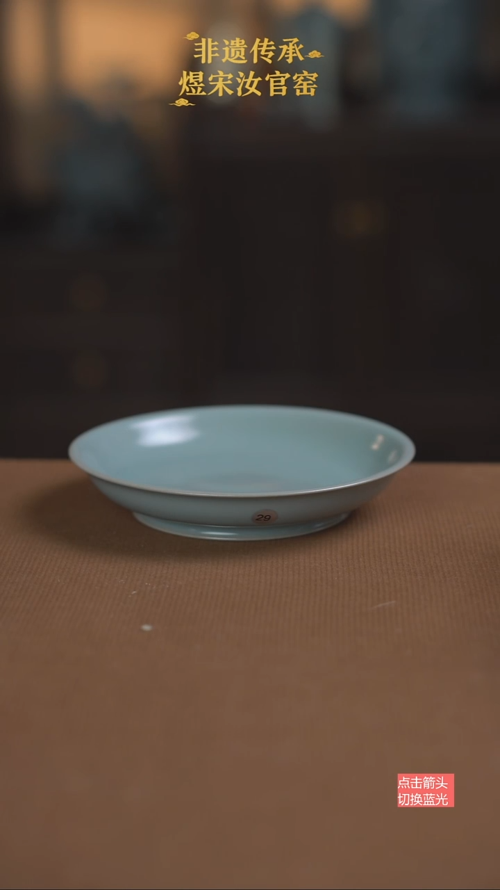 盘子29号微瑕14公分