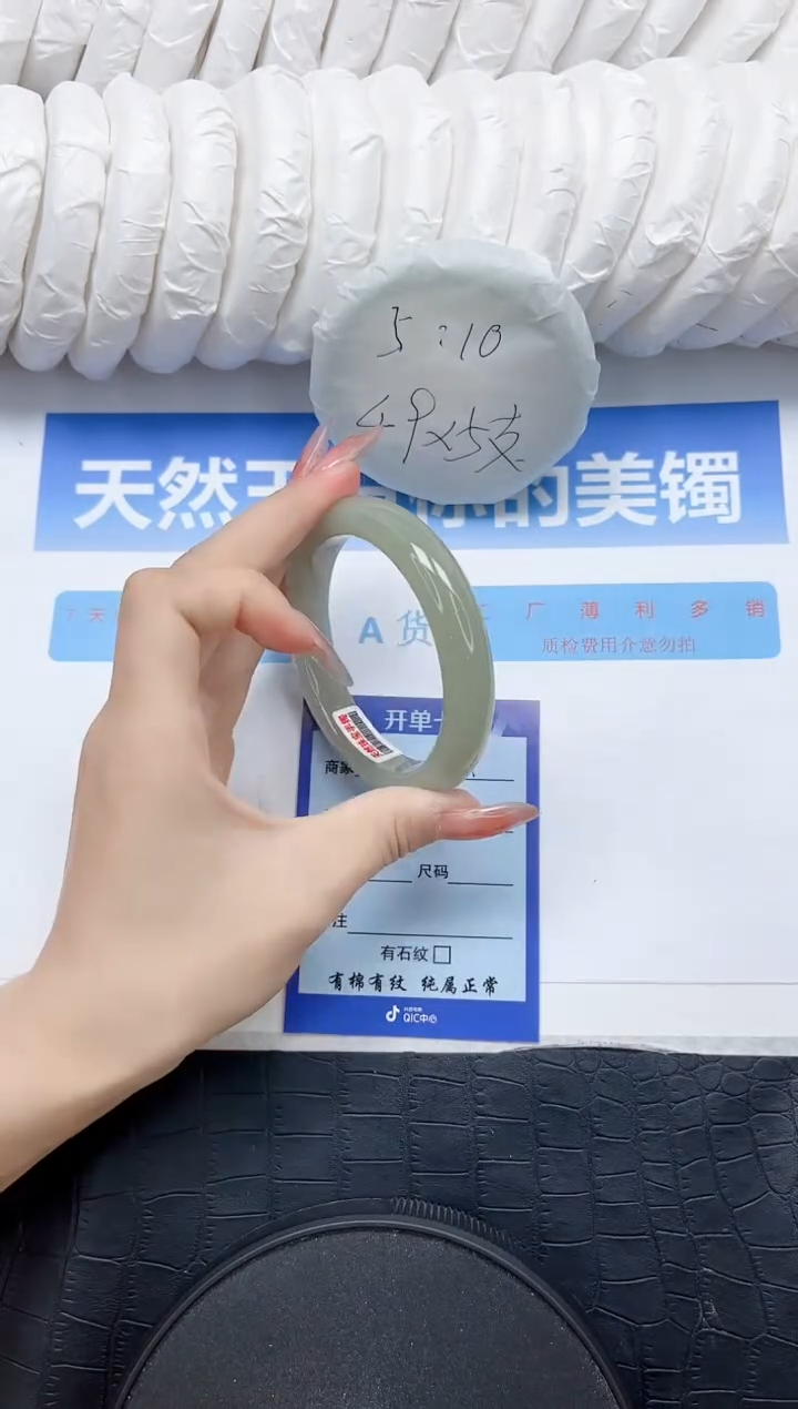 石英质玉手镯未镶嵌9-58