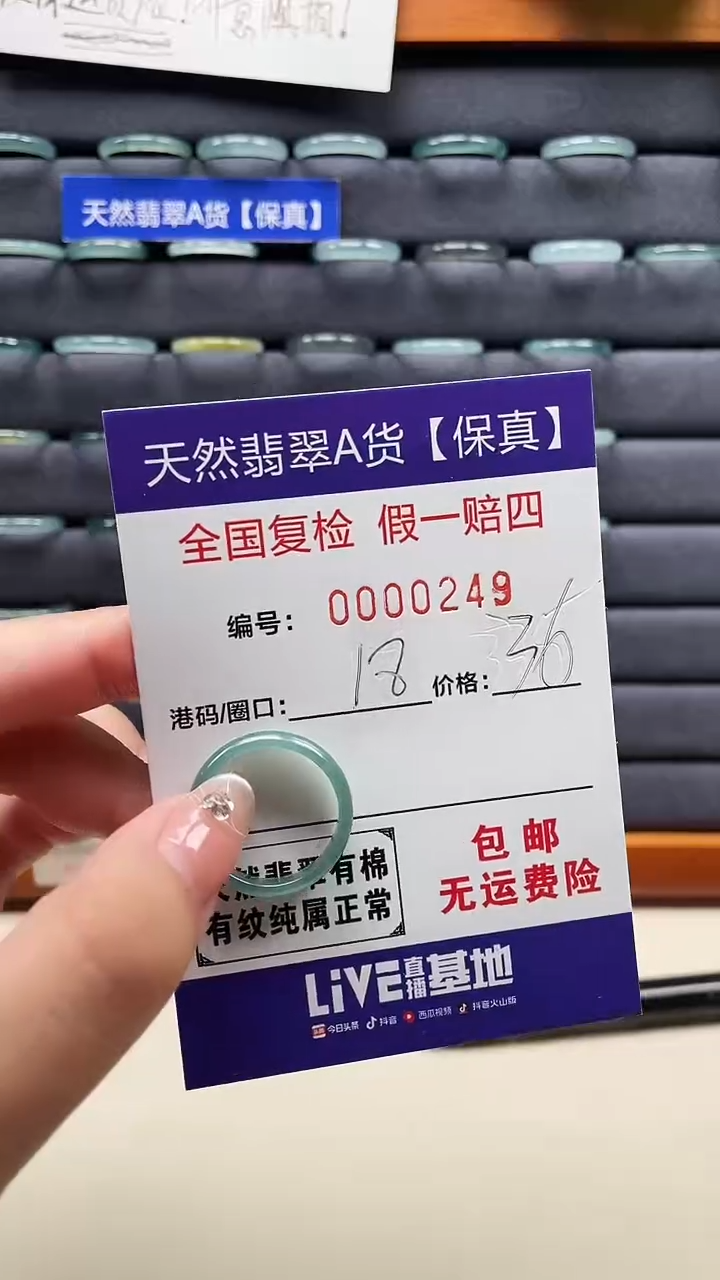 【闪购商品】翡翠戒指未镶嵌天然翡翠A货戒圈0249