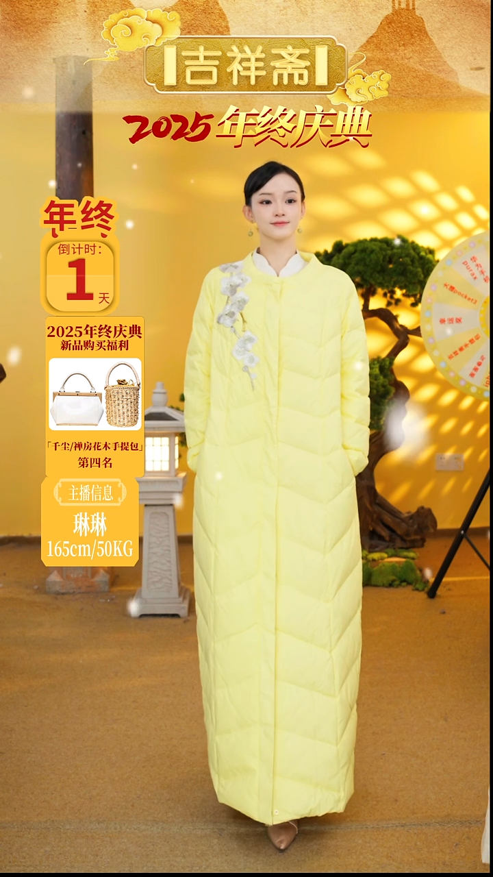 主播身上的黄色羽绒服111