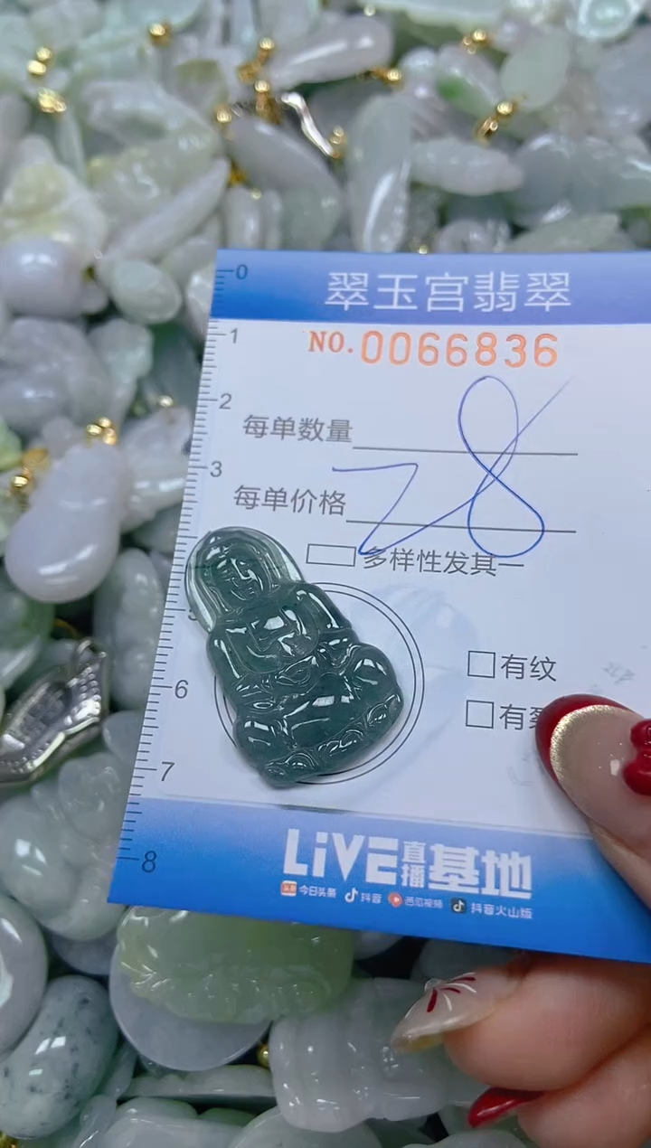 【闪购商品】翡翠颈饰未镶嵌闪购0066836