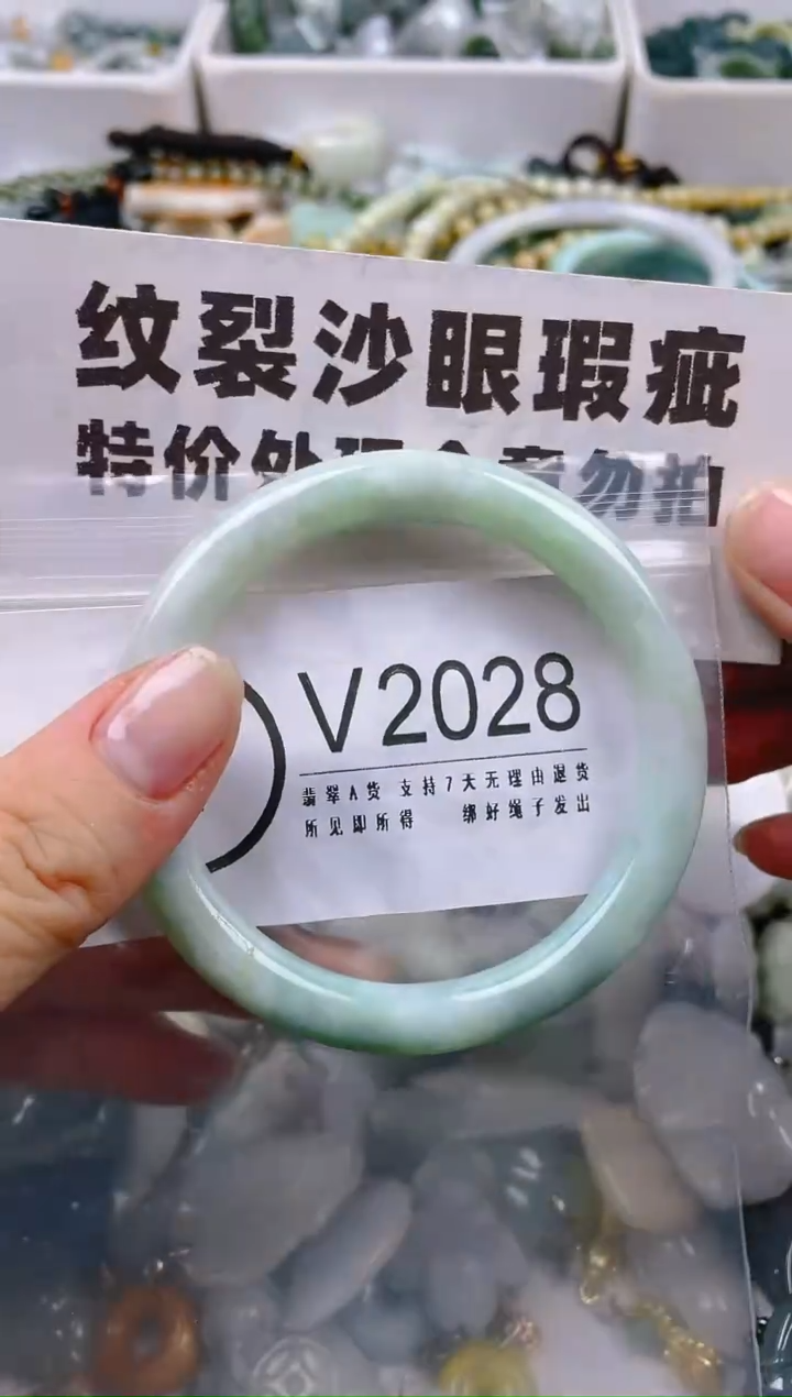 【闪购商品】翡翠颈饰未镶嵌56-57/V/纹裂沙眼瑕疵介意勿拍