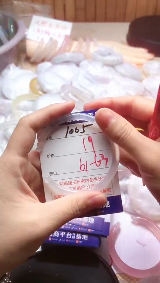 手镯玛瑙/玉髓未镶嵌1005