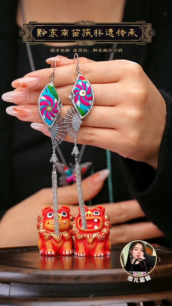 【闪购商品】刺绣黔东南苗族刺绣A221