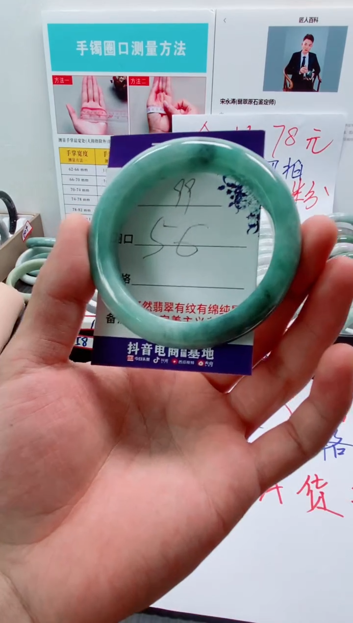 未镶嵌手镯翡翠往**零99