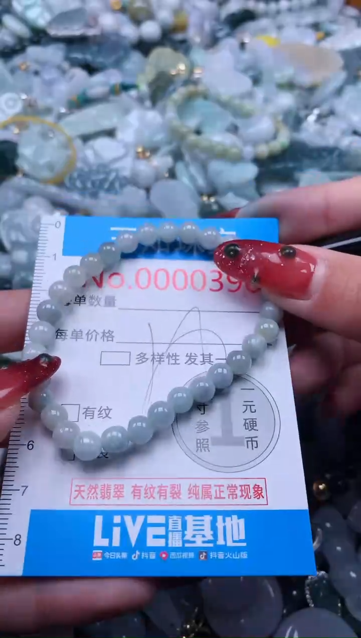 【闪购商品】翡翠吊坠(不含链)未镶嵌396