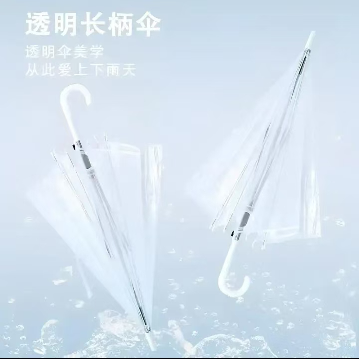 透明长柄伞纤维骨架加厚抗风男女通用适合拍照打卡