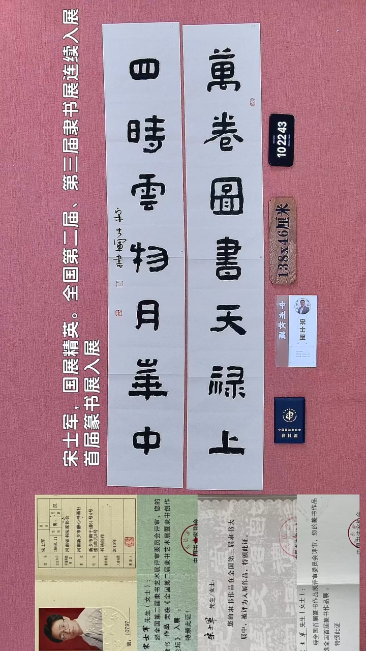 书法220         宋老师书法作品