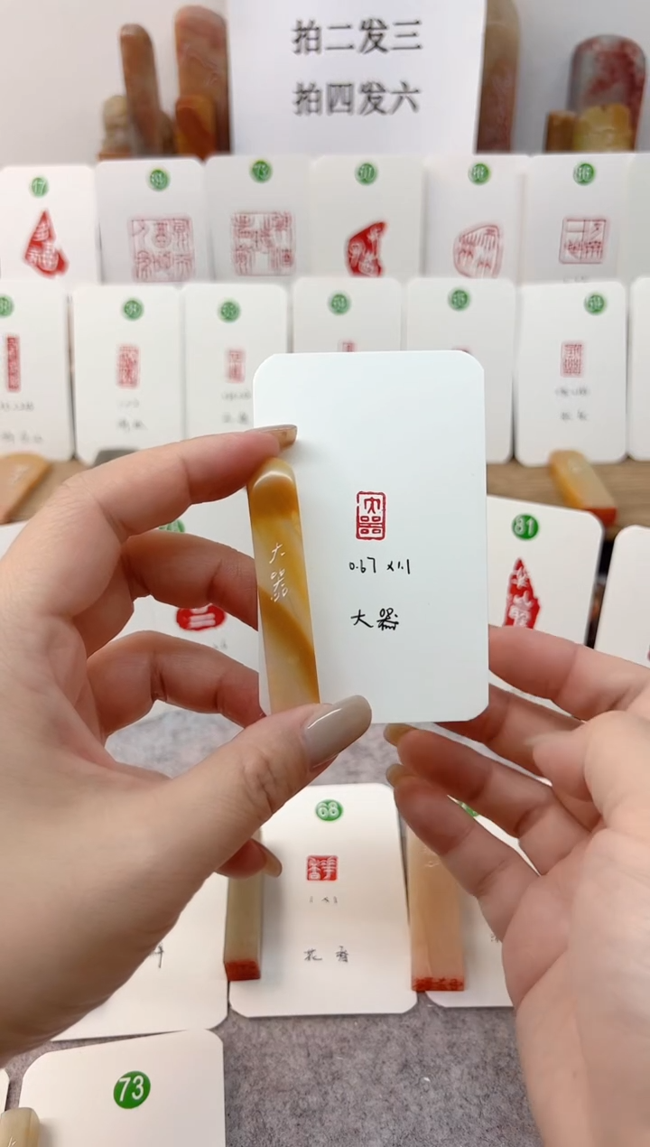 【闪购商品】老挝石印石 大器    成品闲章