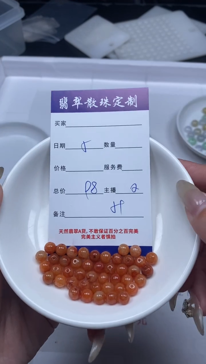 【闪购商品】翡翠颈饰未镶嵌贞城散珠批发DIY