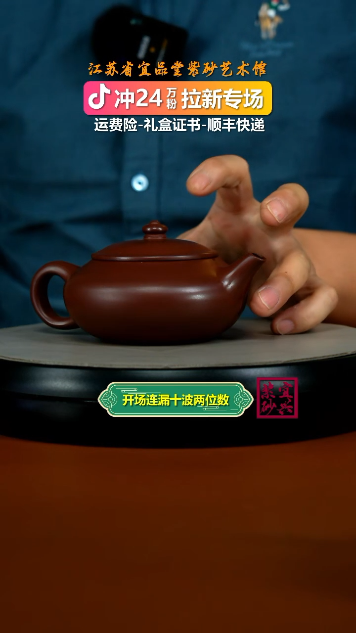 茶壶紫砂李传荣S级龙血砂财源240CC