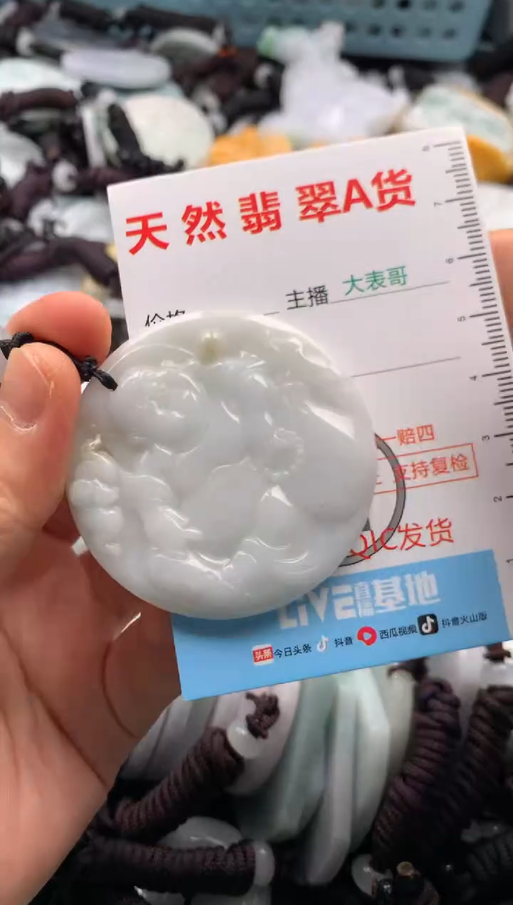 【闪购商品】翡翠吊坠(不含链)未镶嵌1