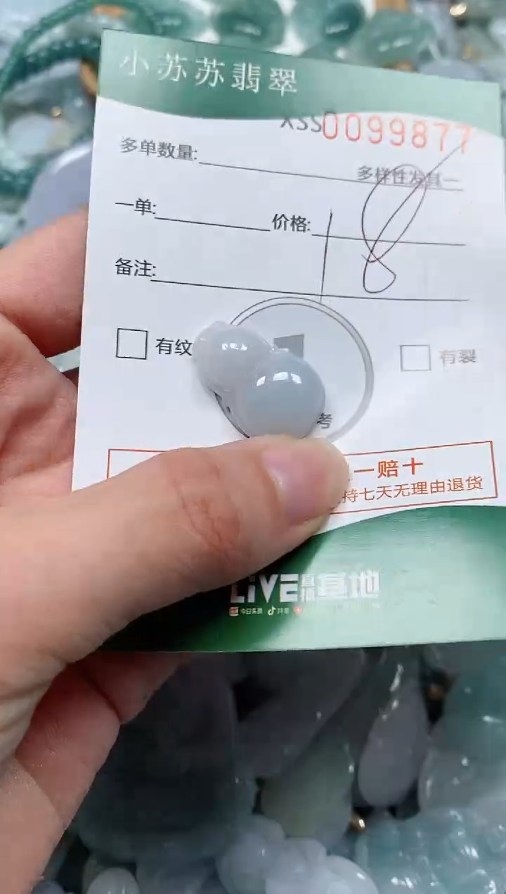 【闪购商品】翡翠颈饰未镶嵌闪购商品0099877