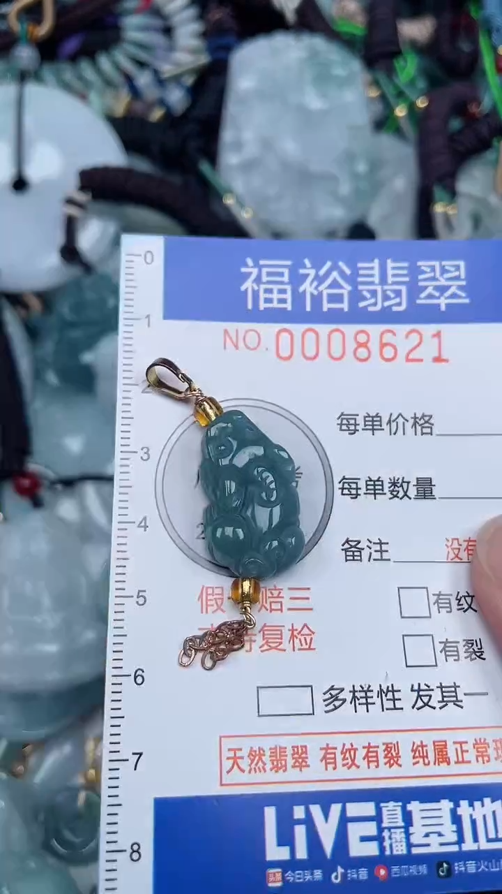 颈饰未镶嵌翡翠...0008621