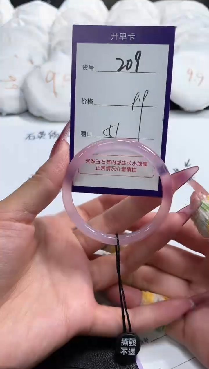 【闪购商品】玛瑙/玉髓手镯未镶嵌209