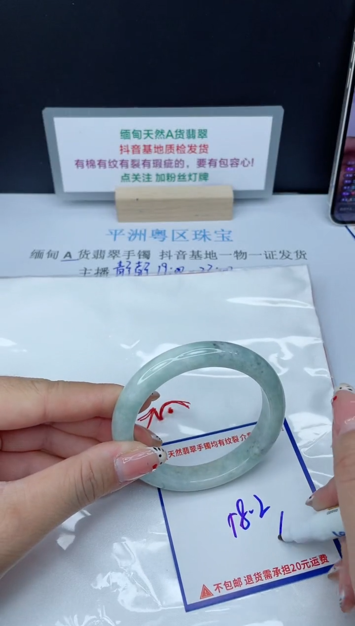 【闪购商品】翡翠手镯未镶嵌我