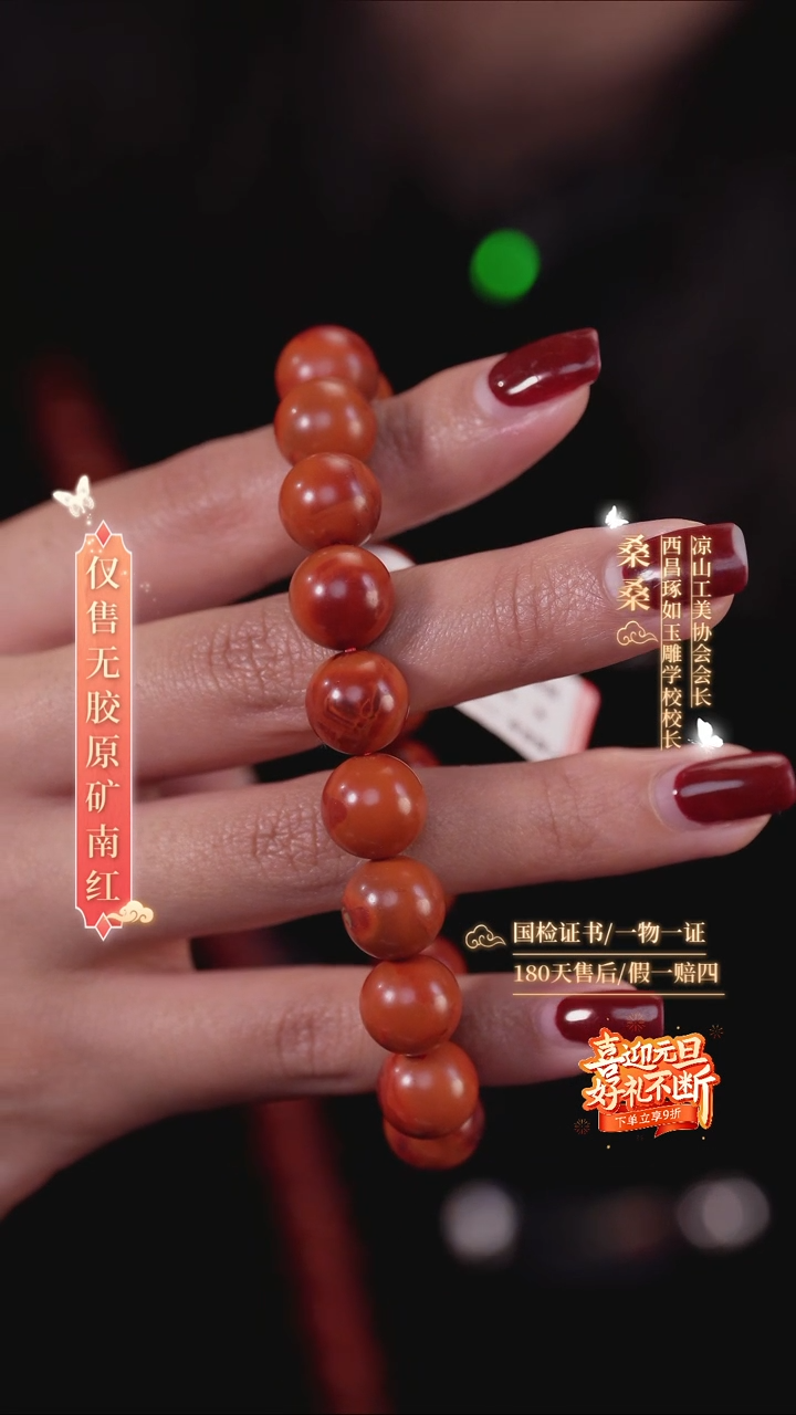 未镶嵌手链南红玛瑙南**?11mm包浆（一步到位）