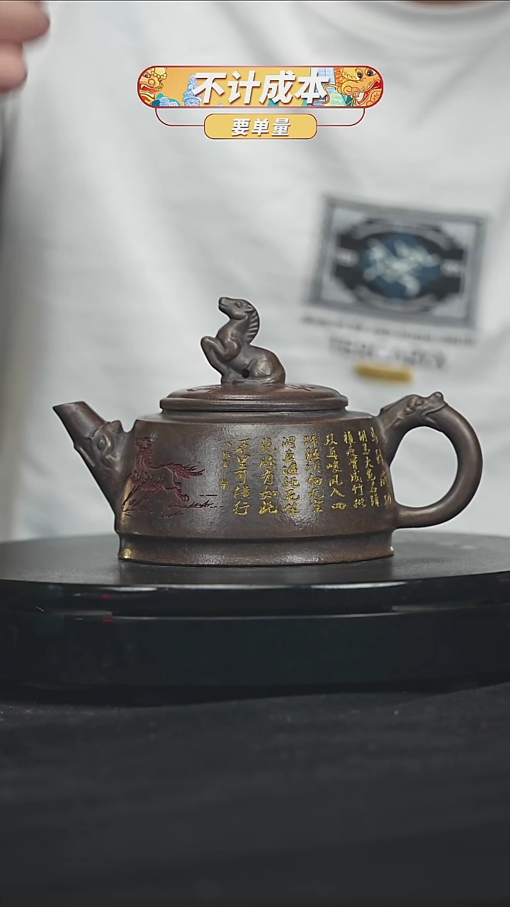 【闪购商品】宜兴原矿高端紫砂