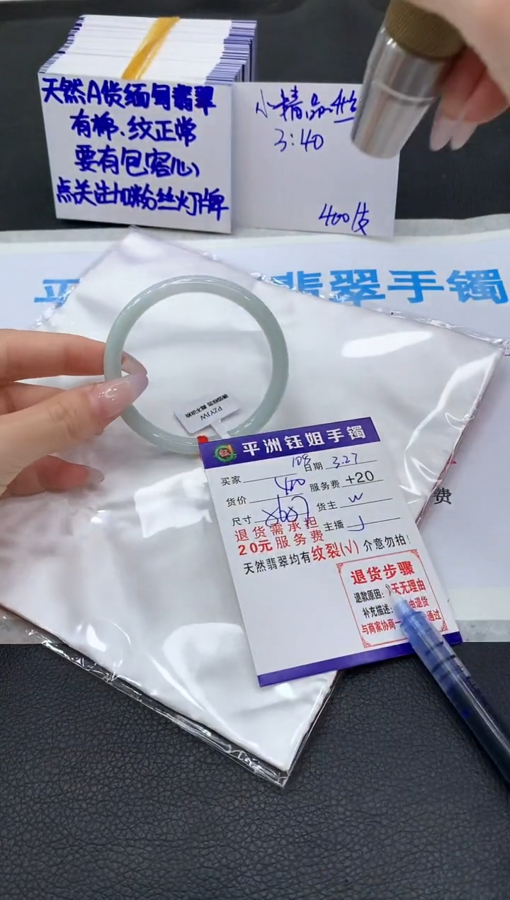 翡翠未镶嵌手镯1111111111111