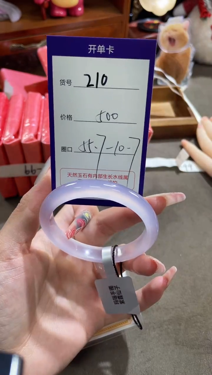 【闪购商品】玛瑙/玉髓手镯未镶嵌210