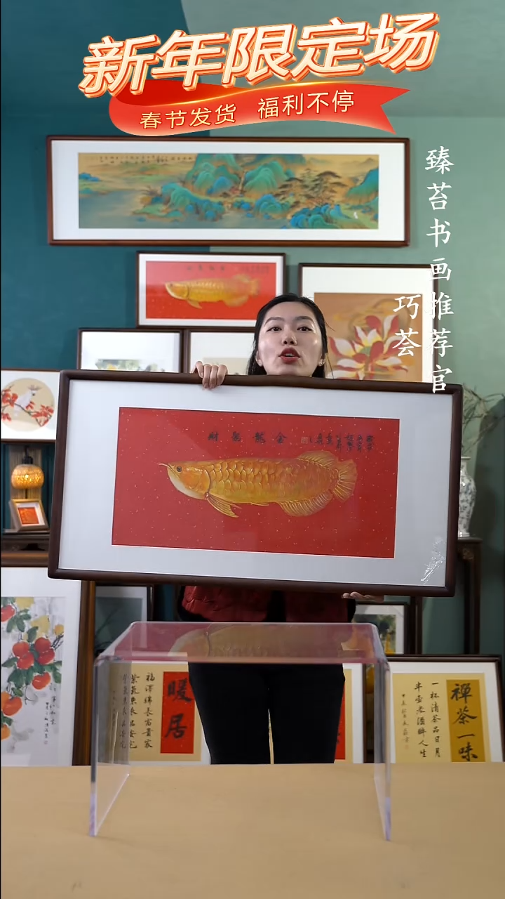 【闪购商品】国画48*93  金龙鱼手写手绘