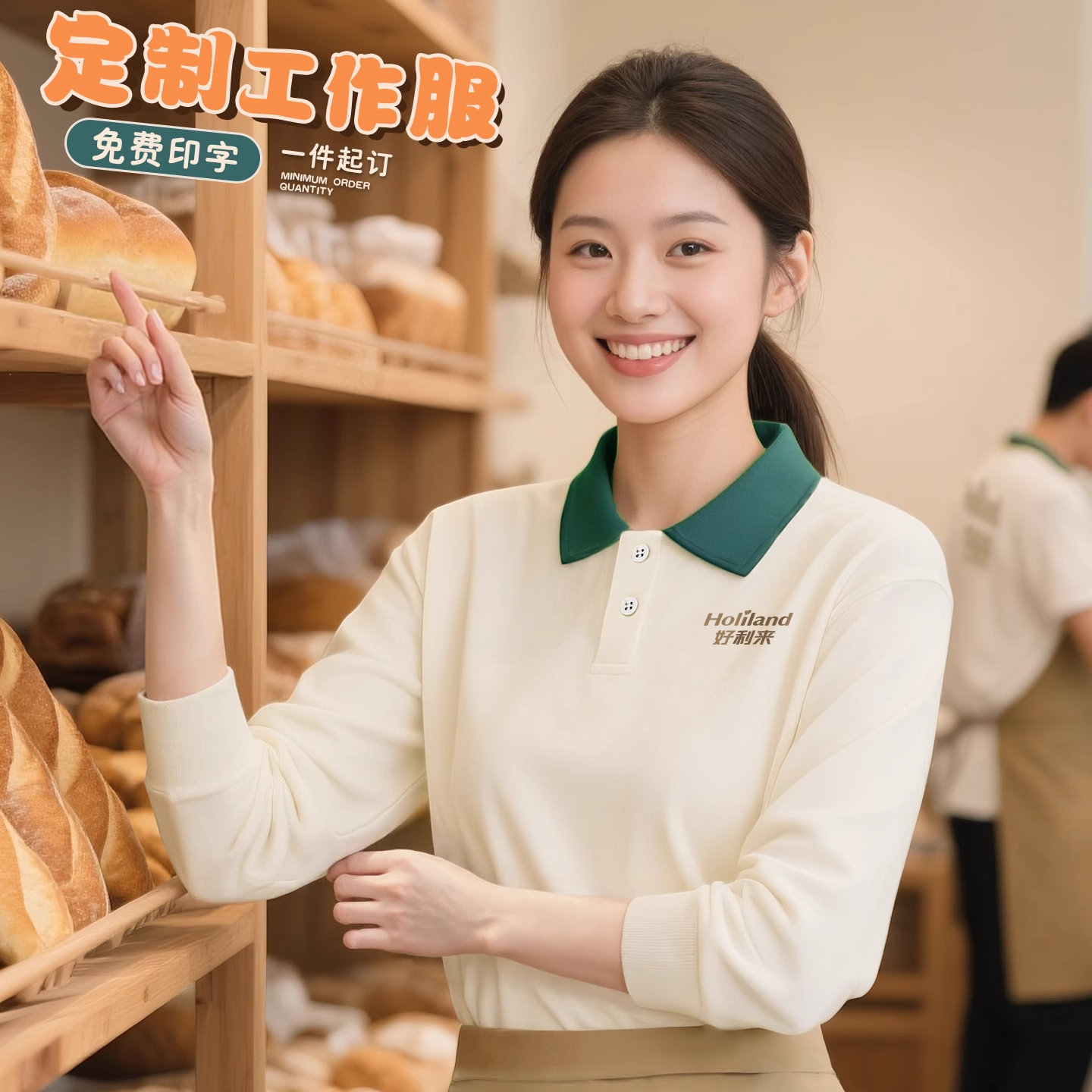 秋冬餐饮服务员工作服卫衣定制印logo奶茶烘焙店翻领长袖员工工装