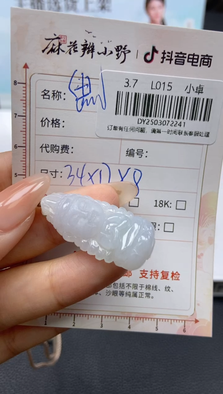 【闪购商品】定制翡翠未镶嵌天然翡翠A货241