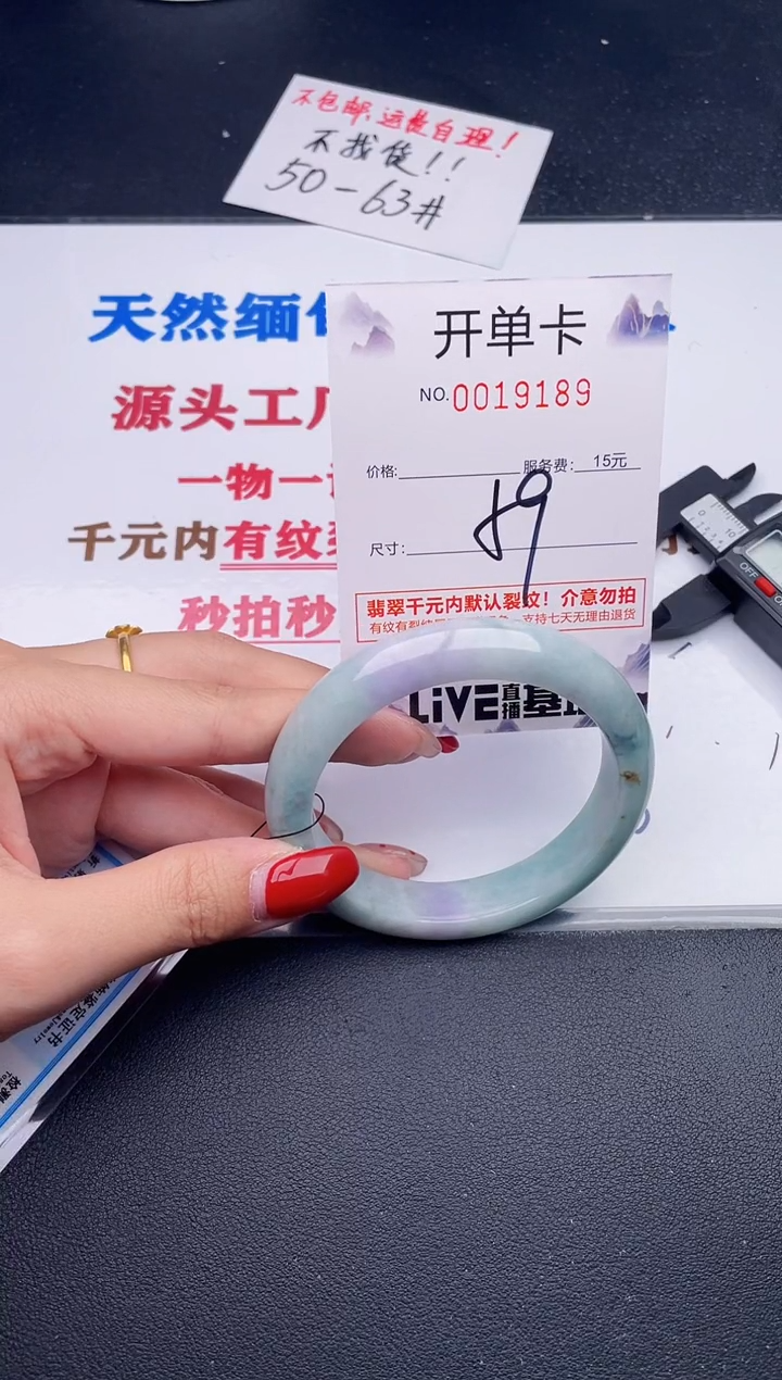 未镶嵌手镯翡翠89