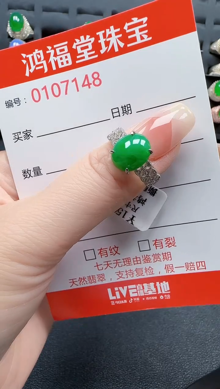 【闪购商品】翡翠戒指银S925镶嵌7148