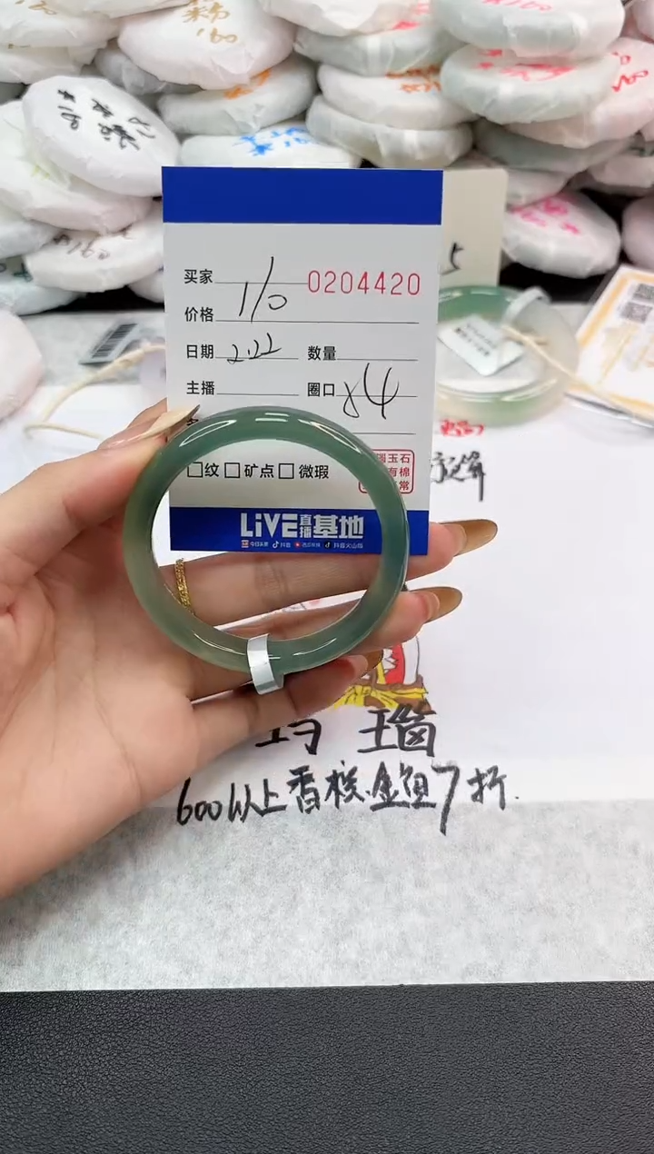 【闪购商品】玛瑙/玉髓手镯未镶嵌4420