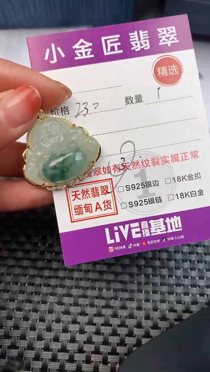 【闪购商品】翡翠颈饰银S925镶嵌挂件