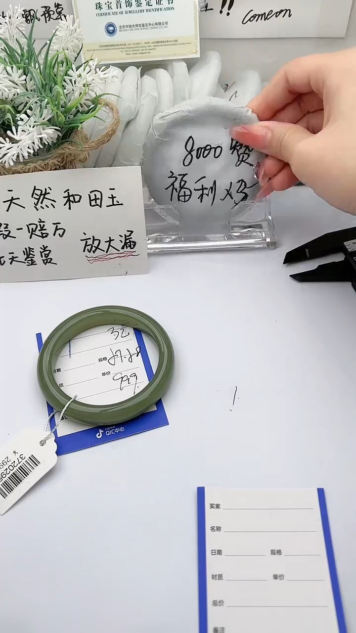 【闪购商品】和田玉手镯未镶嵌 柯沛32