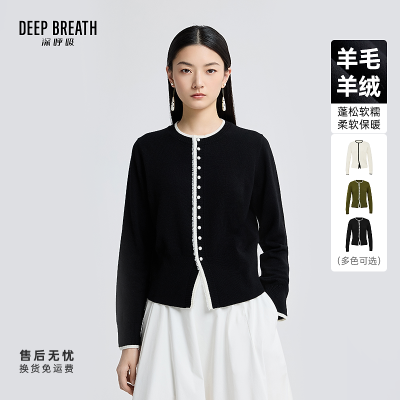 DEEP BREATH深呼吸复古拼色下摆小开叉简约羊毛针织开衫女A401350