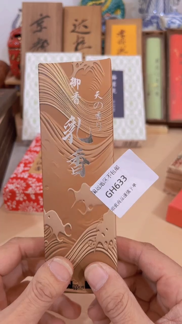 【闪购商品】瓷片633回流产品谨慎参拍