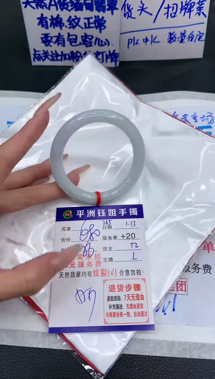 【闪购商品】翡翠手镯未镶嵌111111111