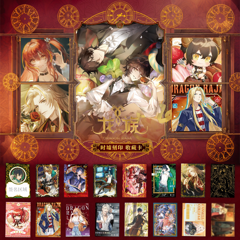 【碰碰】集卡社《龙族》正版授权动画系列时墟刻印收藏卡片盲盒