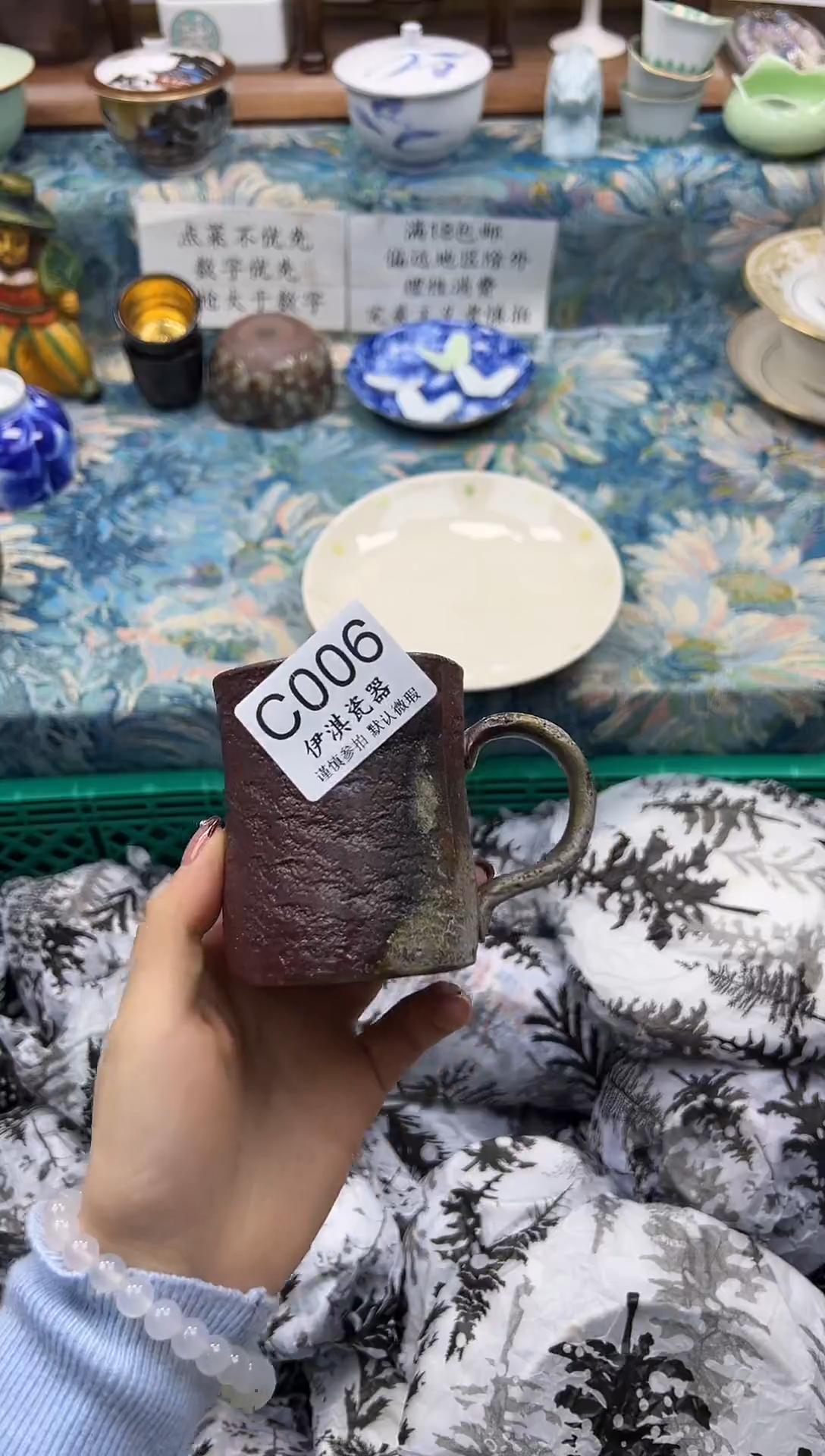 瓷片悦**物           C006