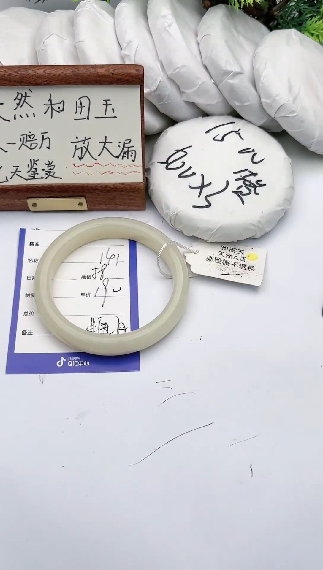 【闪购商品】和田玉手镯未镶嵌碧玉轩141
