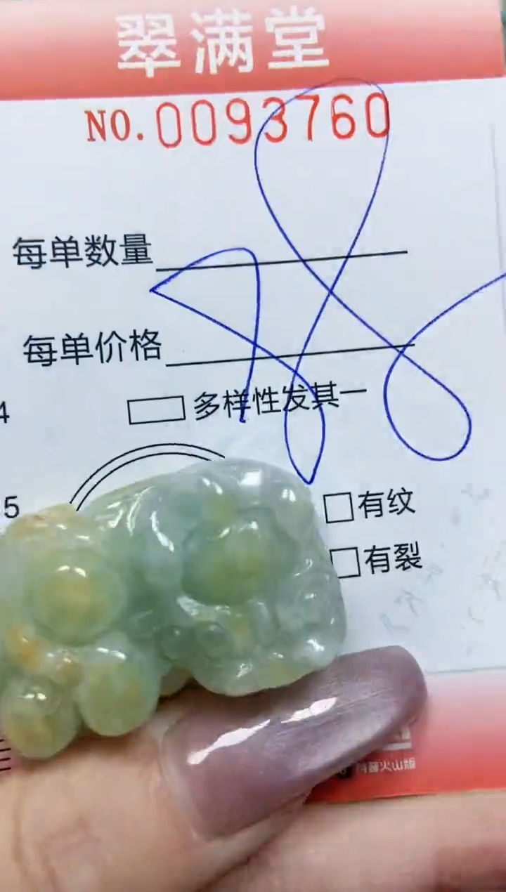 【闪购商品】翡翠颈饰未镶嵌闪购0093760