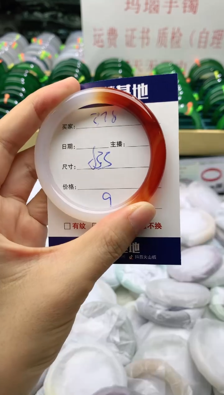 玛瑙/玉髓手镯未镶嵌378