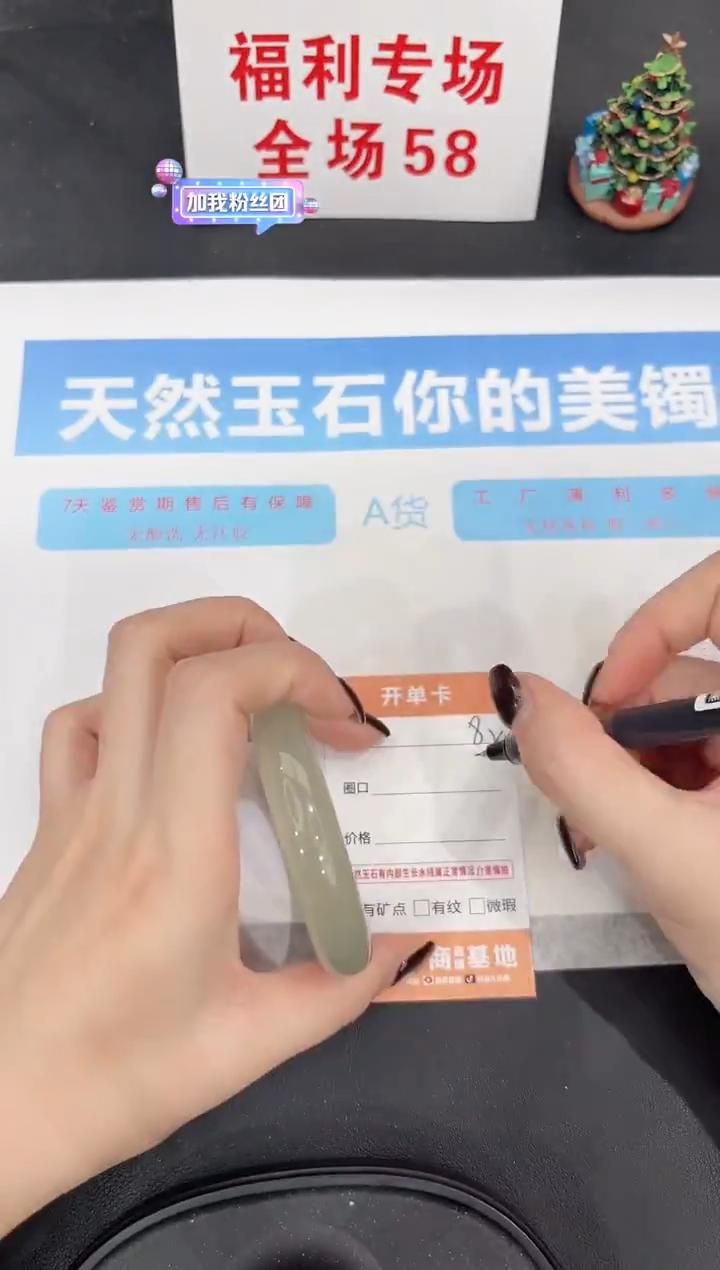未镶嵌手镯石英质玉82-54.2