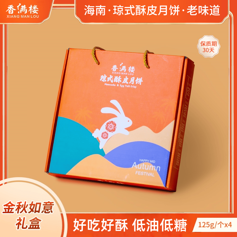【6号7号8号链接赠品】金秋如意礼盒-招牌组合装/勿拍