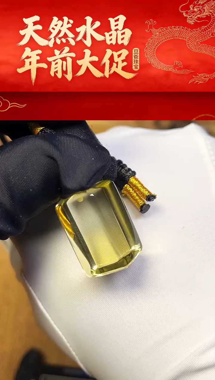 豆爸家天然水晶一物一拍136