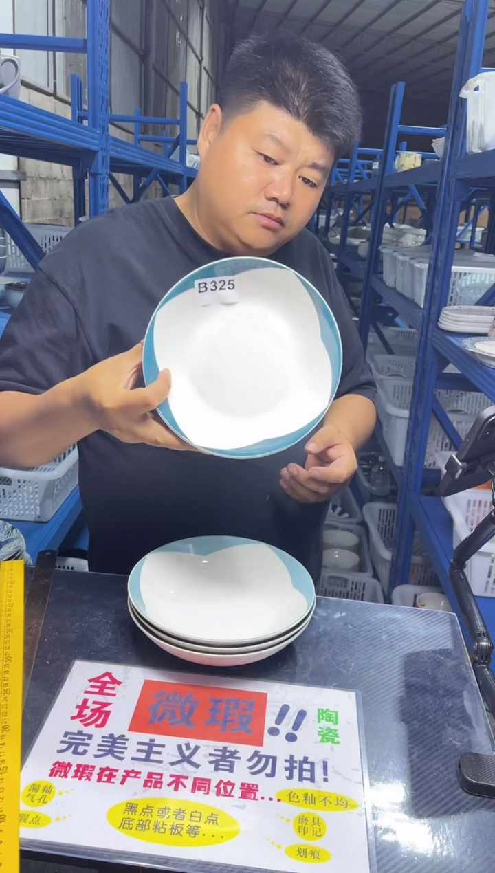 盘B325 混搭 4只装  