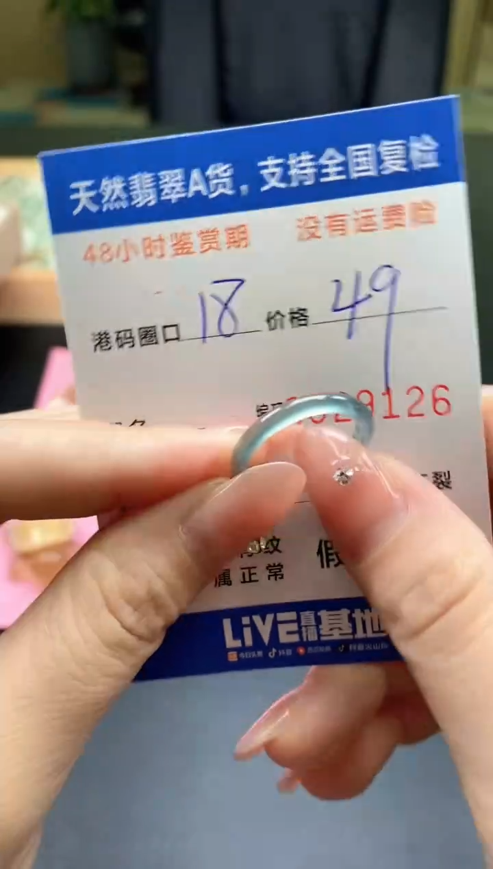 未镶嵌戒指翡翠天然A货翡翠戒圈9126