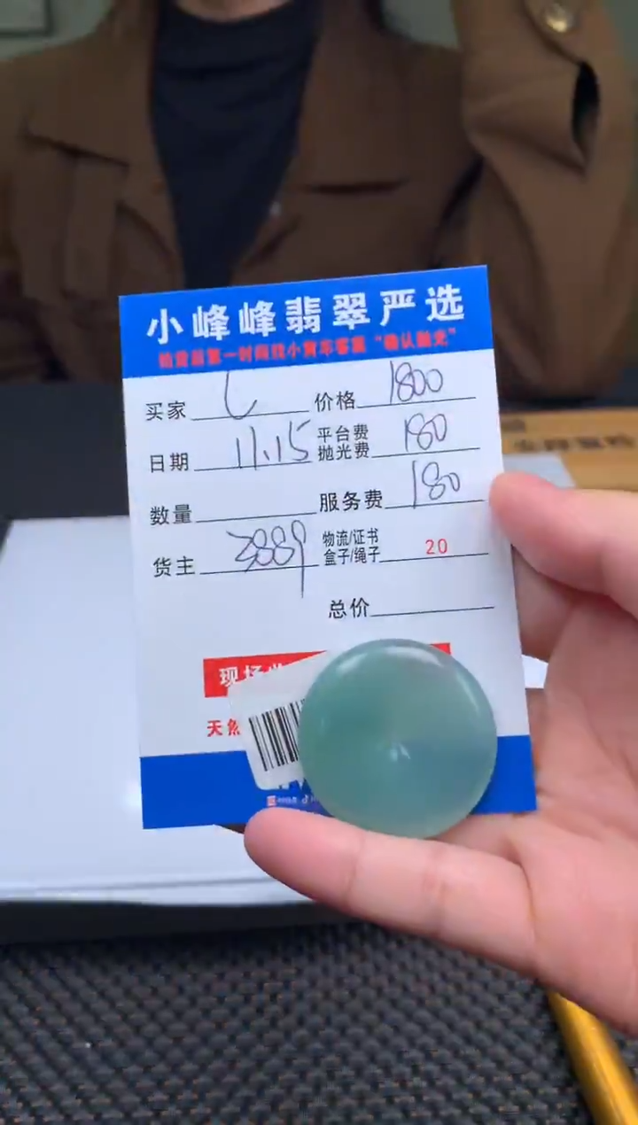 未镶嵌定制翡翠L****gSYD173322