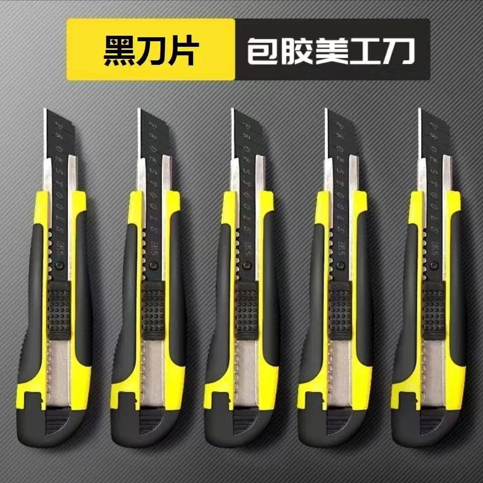 55件套加厚黑刃美工刀工业耐用裁纸刀快递刀锋利实用【轩】