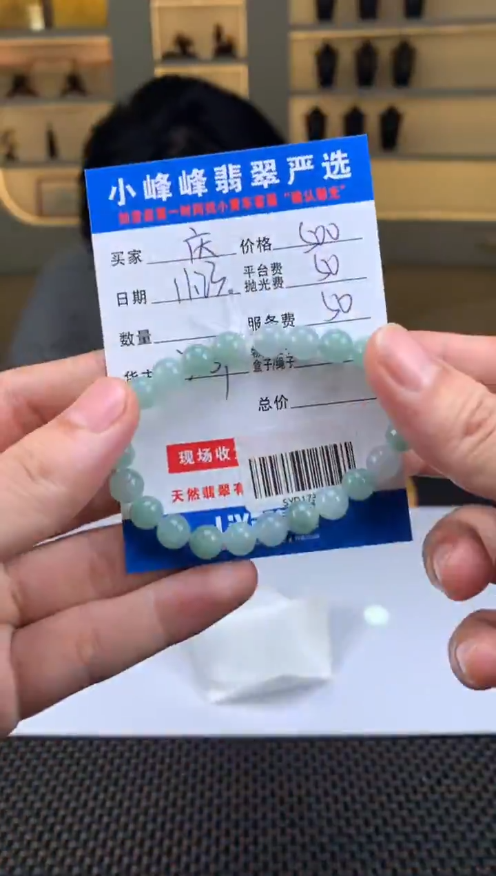 未镶嵌定制翡翠庆*SYD173012